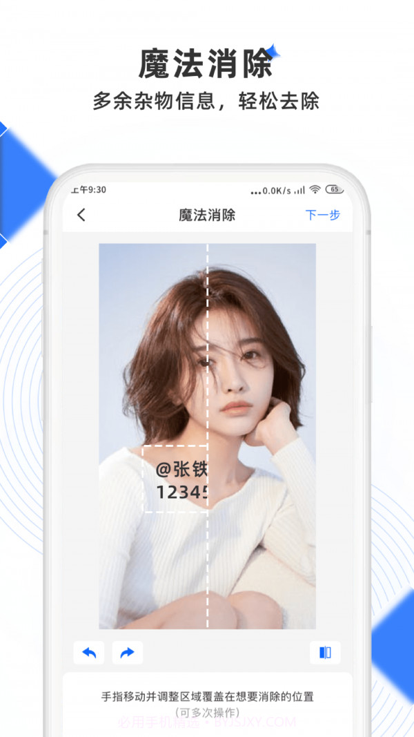 极简去水印截图2