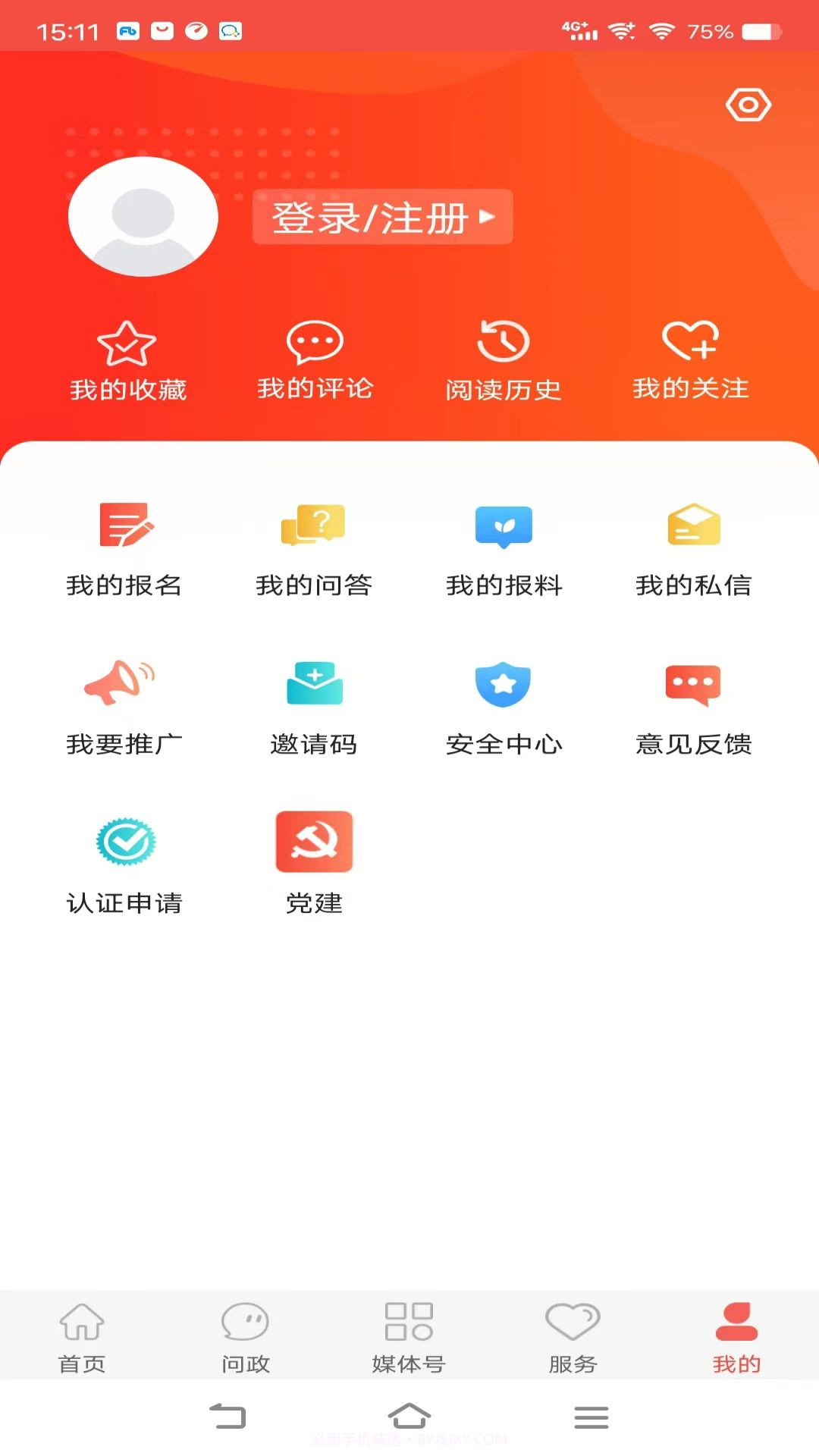 冀云运河截图3