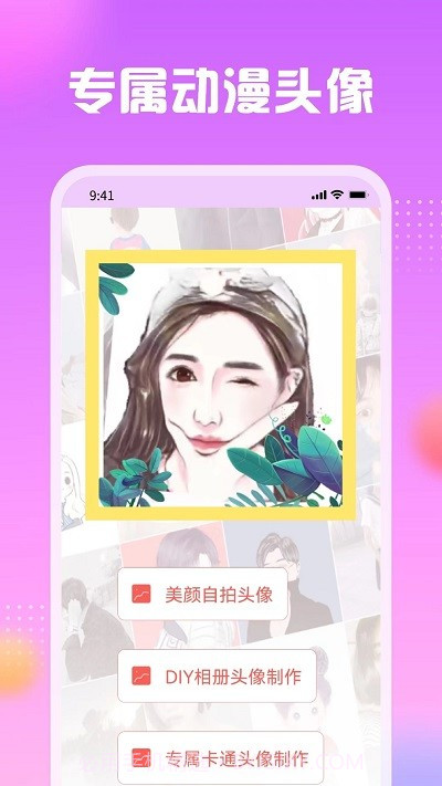 卡通头像馆截图1 卡通头像馆截图1