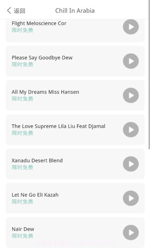 地理学习解压记截图5 地理学习解压记截图5