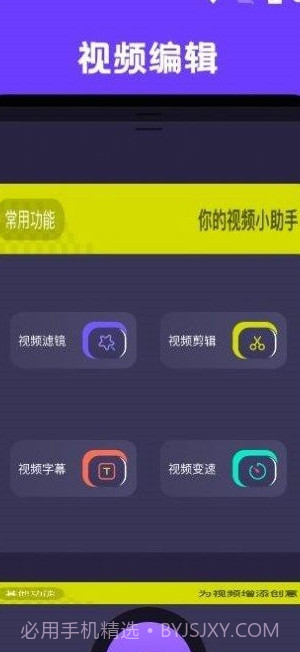 卡普视频编辑截图3