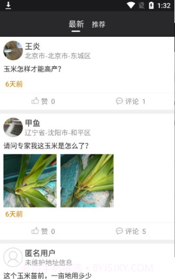 八号馆v1.0.1截图2