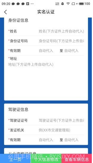 唐港通货运平台截图2