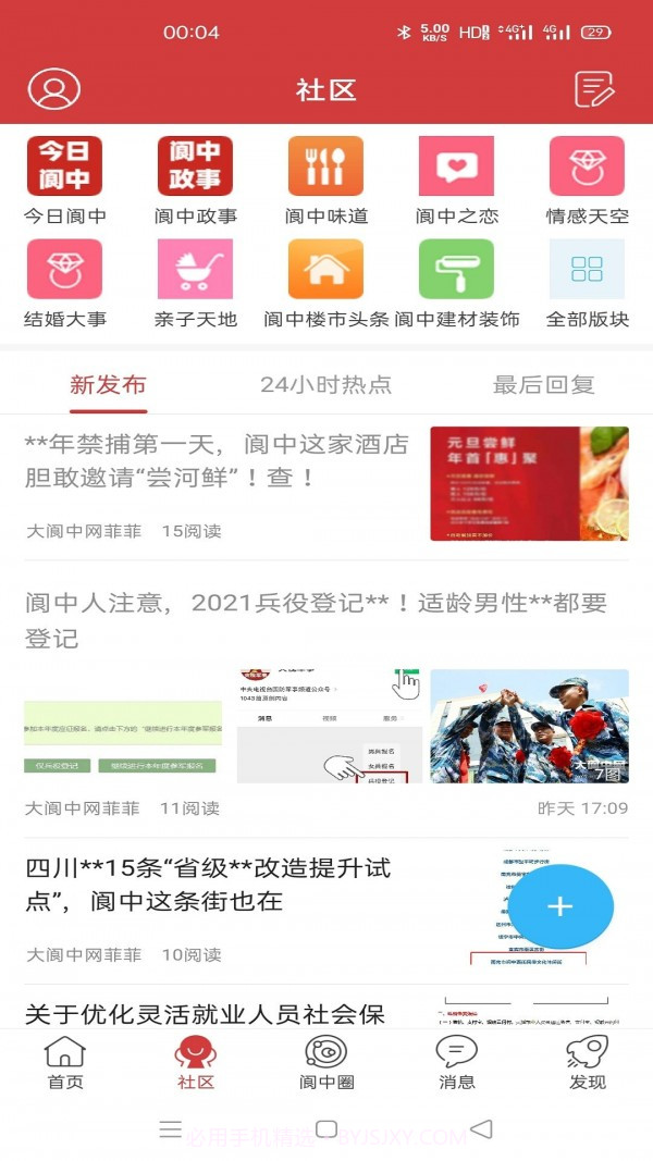 大阆中网截图1