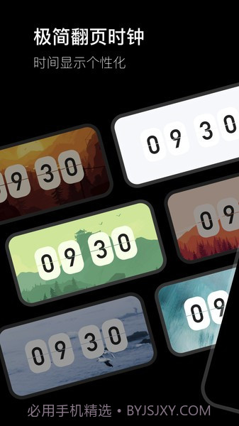 翻页时钟Fliqlo截图3