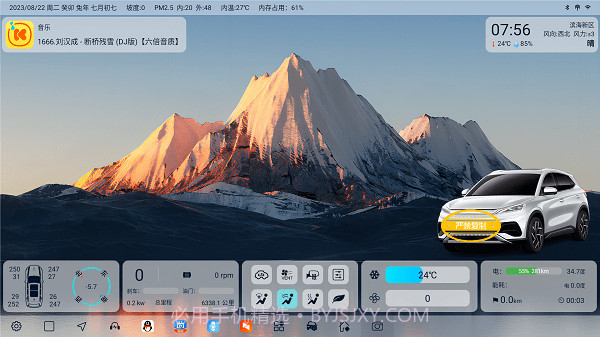 迪粉桌面截图2 迪粉桌面截图2