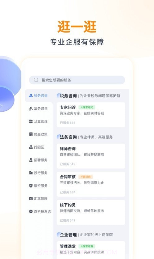 波波知了截图1 波波知了截图1