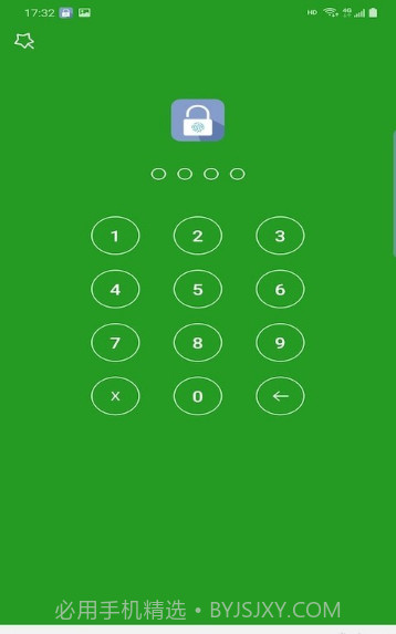 安夷应用锁截图3