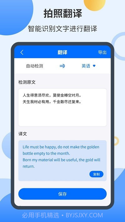 智能扫描君截图5