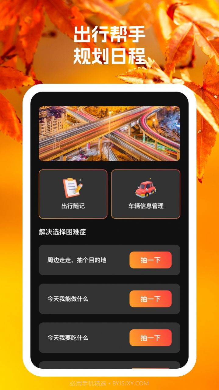 红狐手机帮手截图3