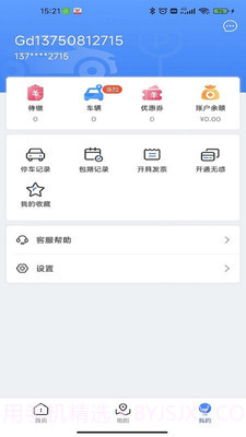 广德停车截图3