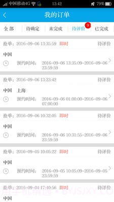 e翻译员端截图1