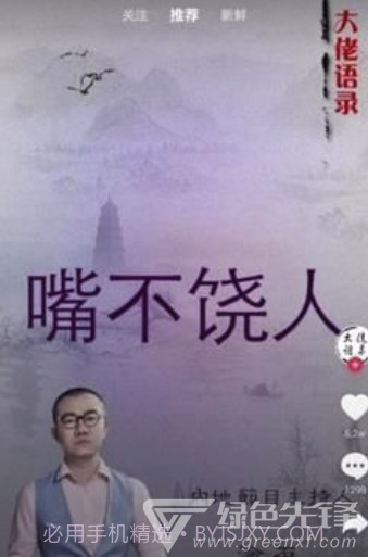 抖音5mb精简版(全新抖音极速工具)V10.0.1 安卓最新版截图3