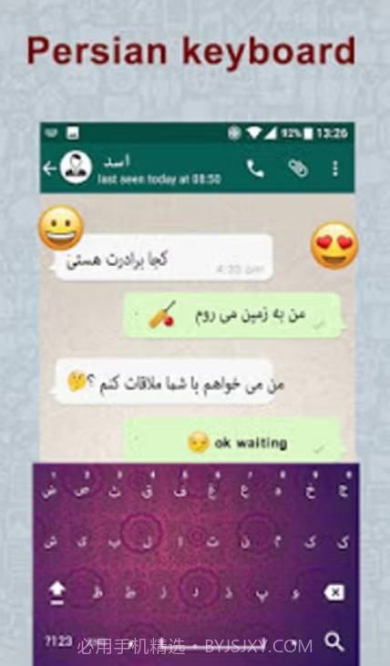 FarsiKeyboard截图3