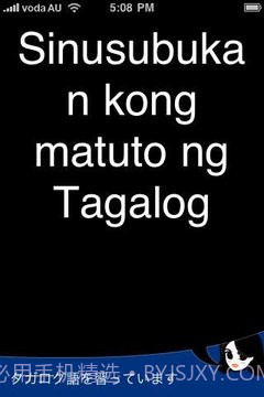 Lingopal菲律宾语,菲律宾语精简版截图2 Lingopal菲律宾语,菲律宾语精简版截图2