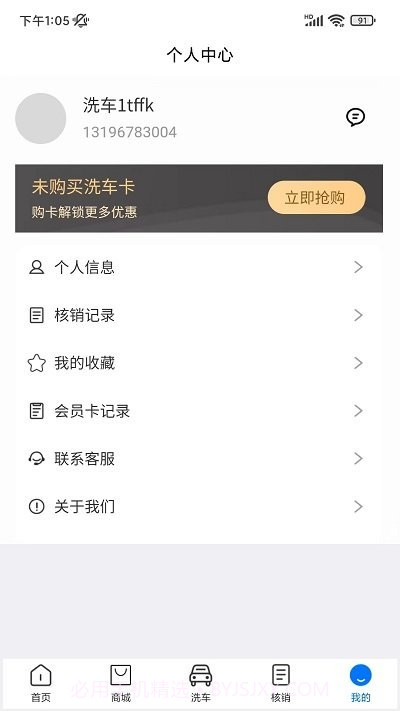萌虎洗车截图1 萌虎洗车截图1