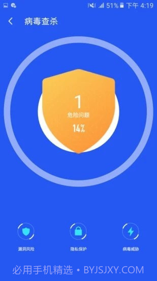 好安全清理大师截图2