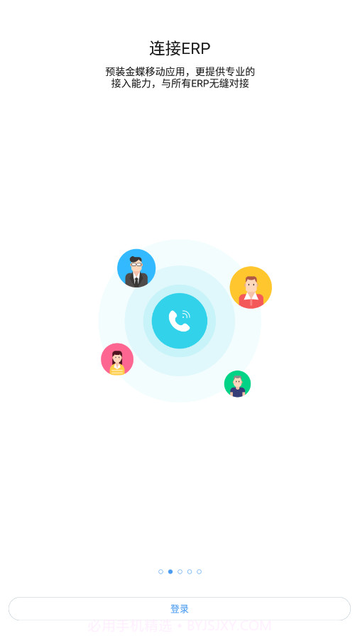 国恩e家截图3 国恩e家截图3