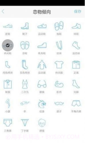 原味恋物交易平台截图1