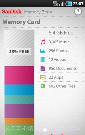 SD卡管理器截图2