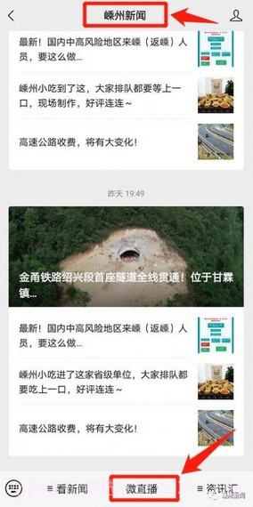 嵊新人才网截图3