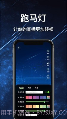 绿幕助手截图3 绿幕助手截图3