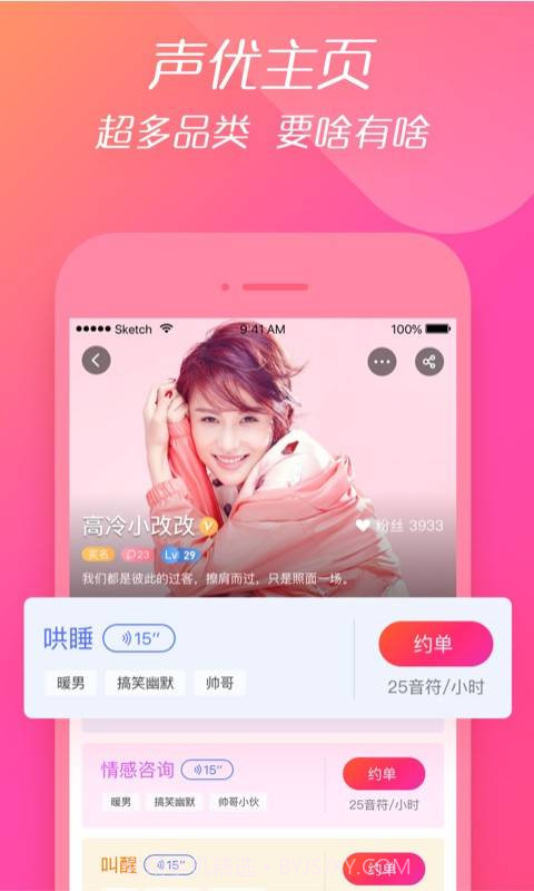 轻音截图3 轻音截图3