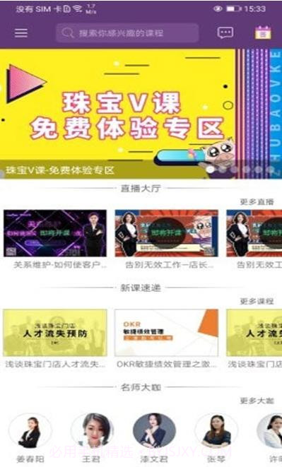 ngtc珠宝截图1 ngtc珠宝截图1