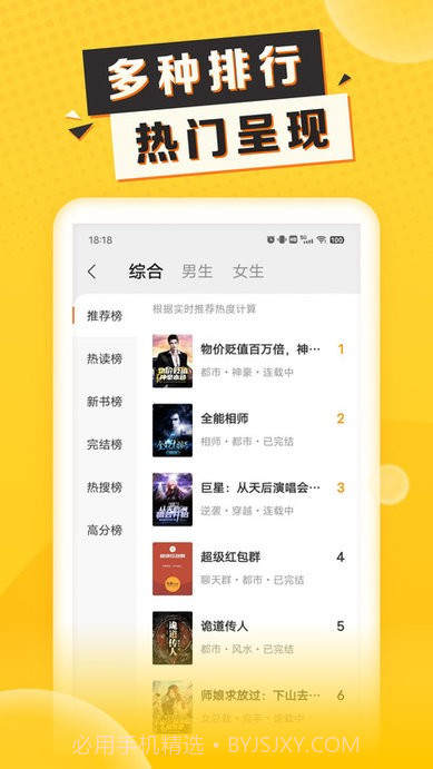 袋鼠点点小说截图4 袋鼠点点小说截图4