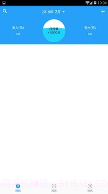 迷你记账本截图1