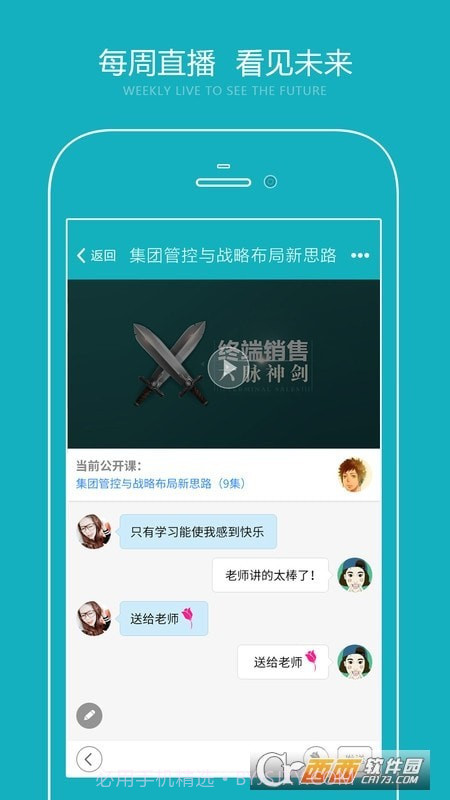 总经理研习社截图2
