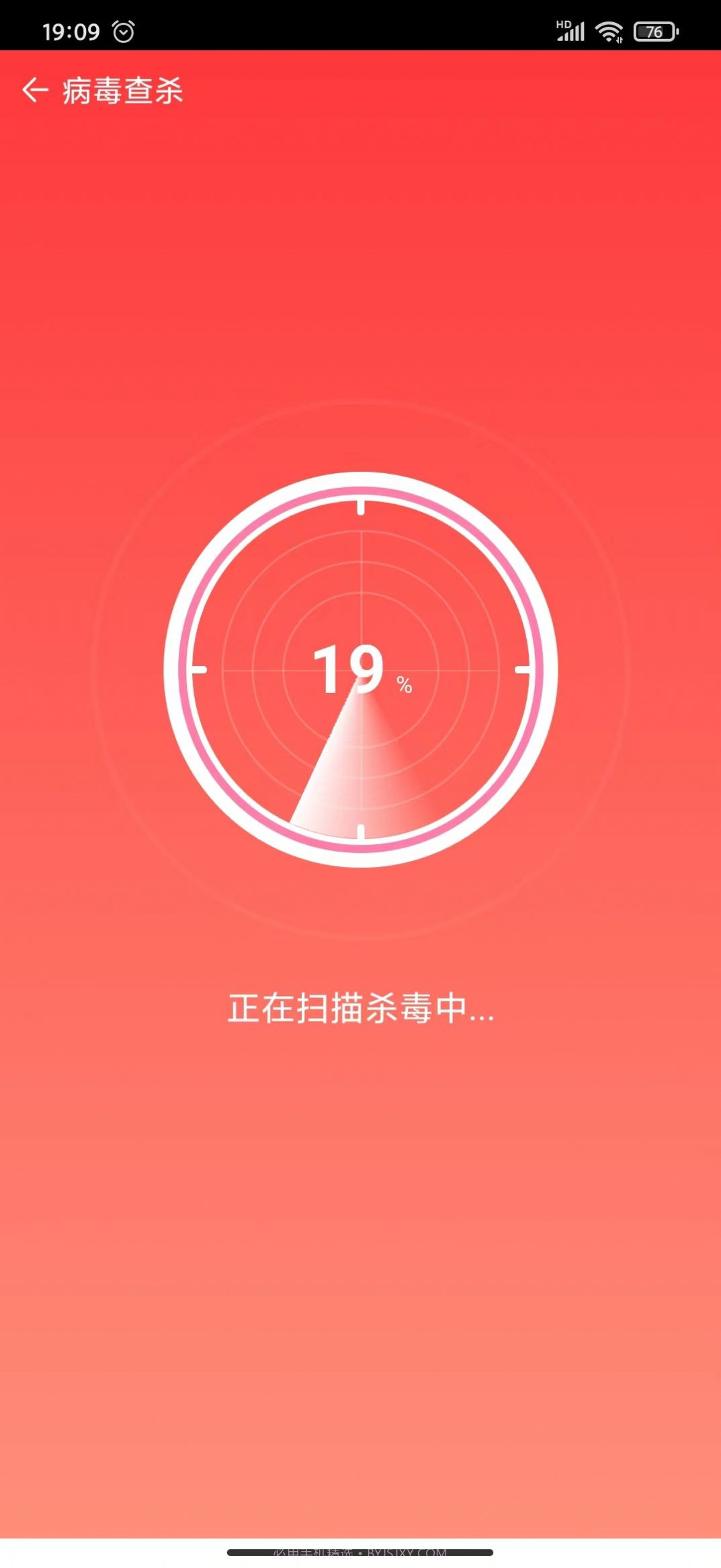 顺畅清理师截图1