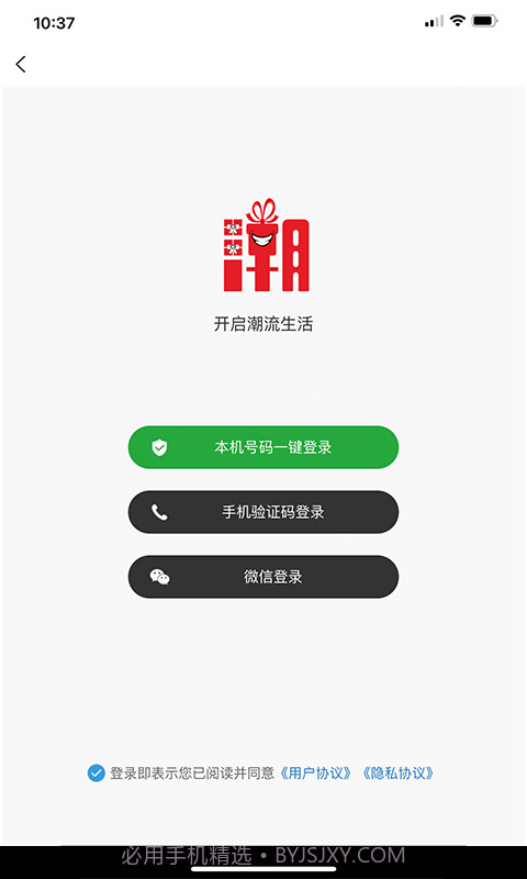 潮玩截图1 潮玩截图1