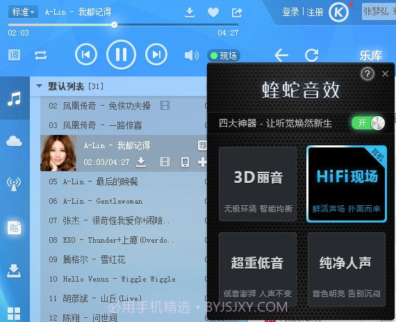 酷狗音乐2019版 V9.0.6 截图1