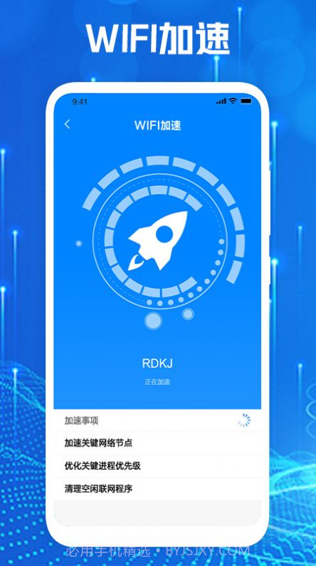 手机网络大师截图3