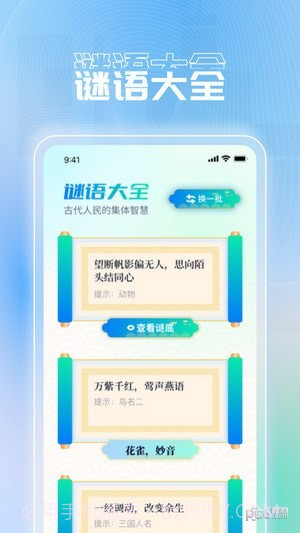刷刷极速版最新版截图1