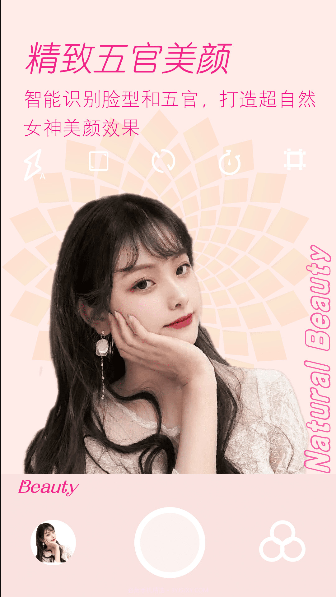 美颜美拍P图相机截图4