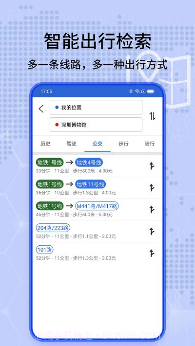 北斗地图高清卫星地图截图4
