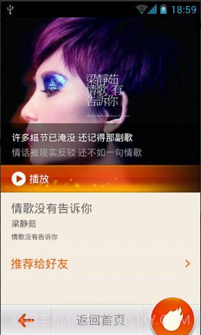 音乐猎手截图5 音乐猎手截图5