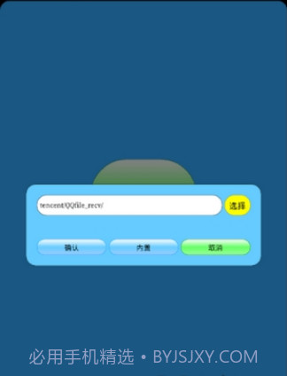 迷你世界打壳V1.9.1 安卓手机版截图2