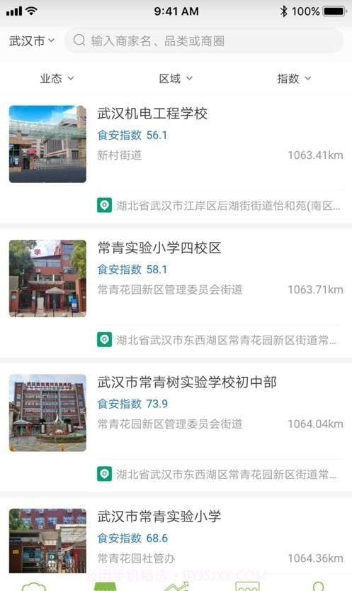 鄂食安社会共治截图3