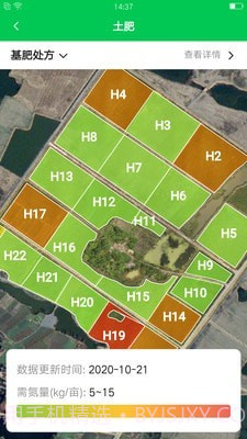 中联智农云截图2 中联智农云截图2