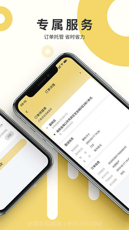 蛋糕侠商家端截图2