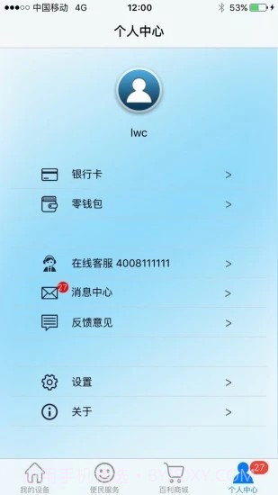 百利在线官方版截图2
