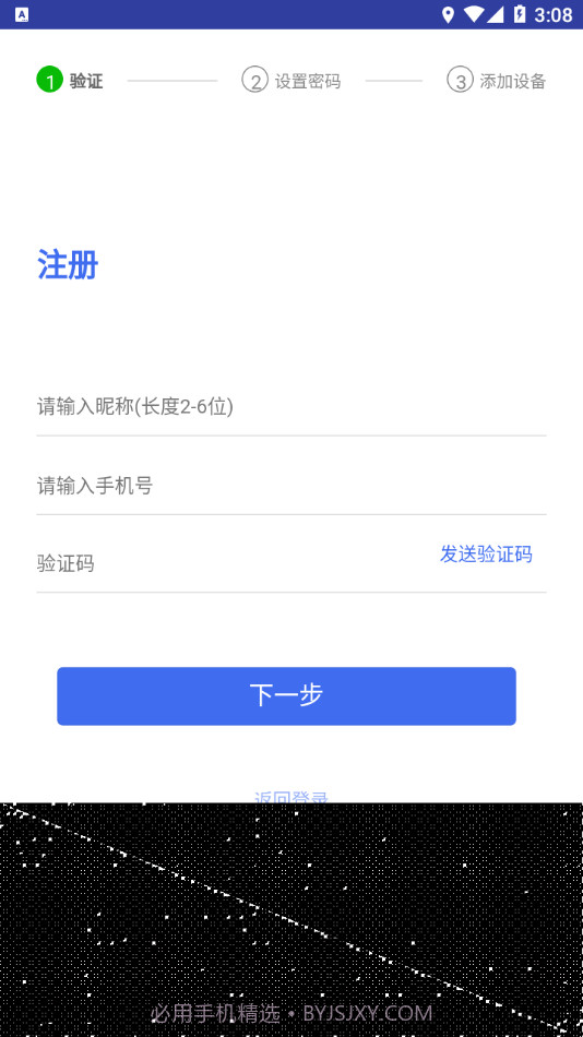 博云在线截图2