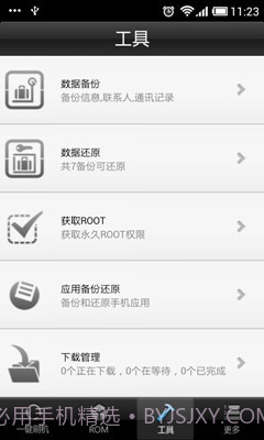 卓大师刷机专家截图3