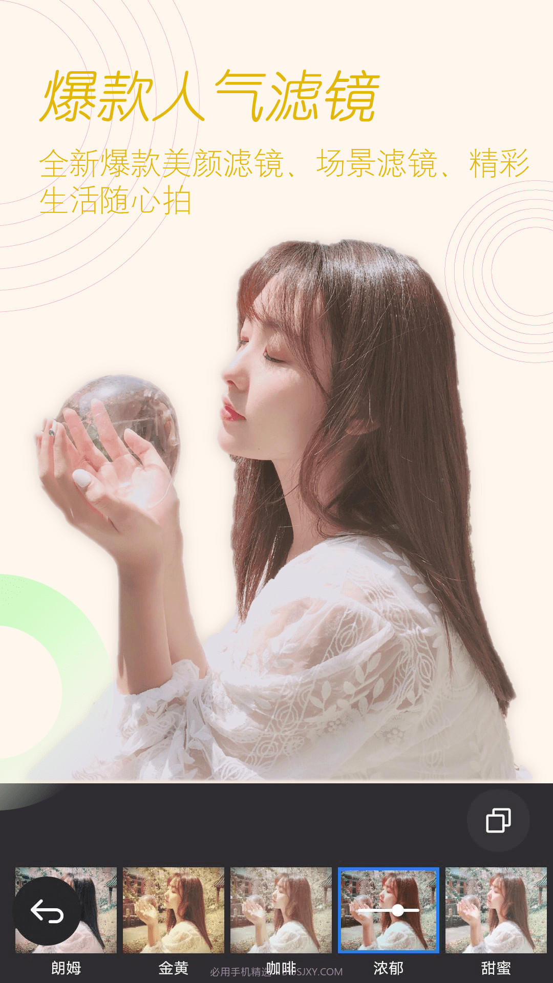 美颜美拍P图相机截图3