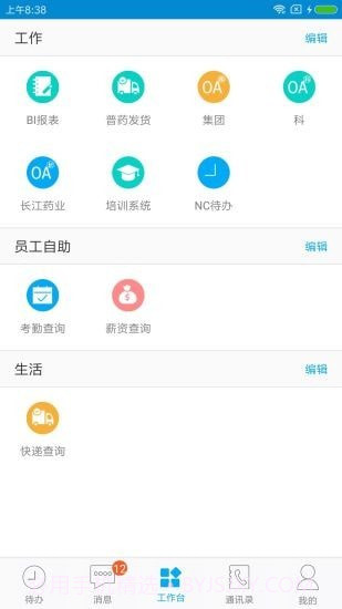 东阳光移动门户截图1
