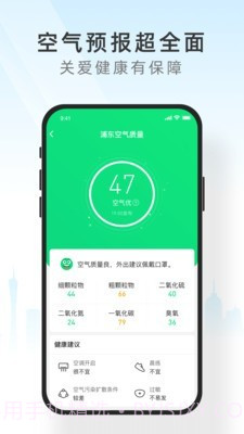 吉天气截图5