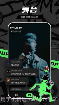 音磁截图2 音磁截图2